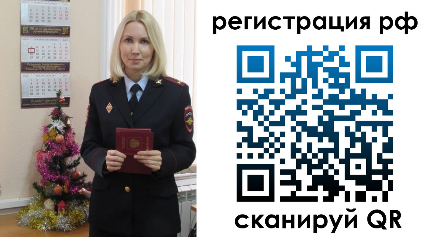 временная регистрация адрес в Егорьевске