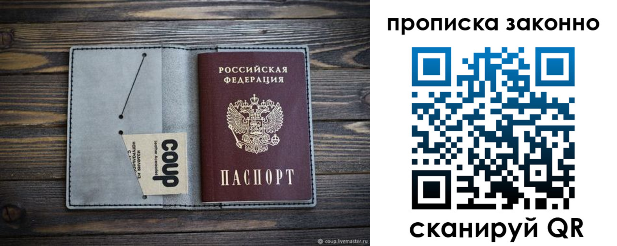 временная регистрация госуслуги в Егорьевске