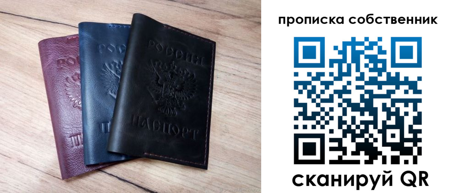 прописка для работы в Егорьевске