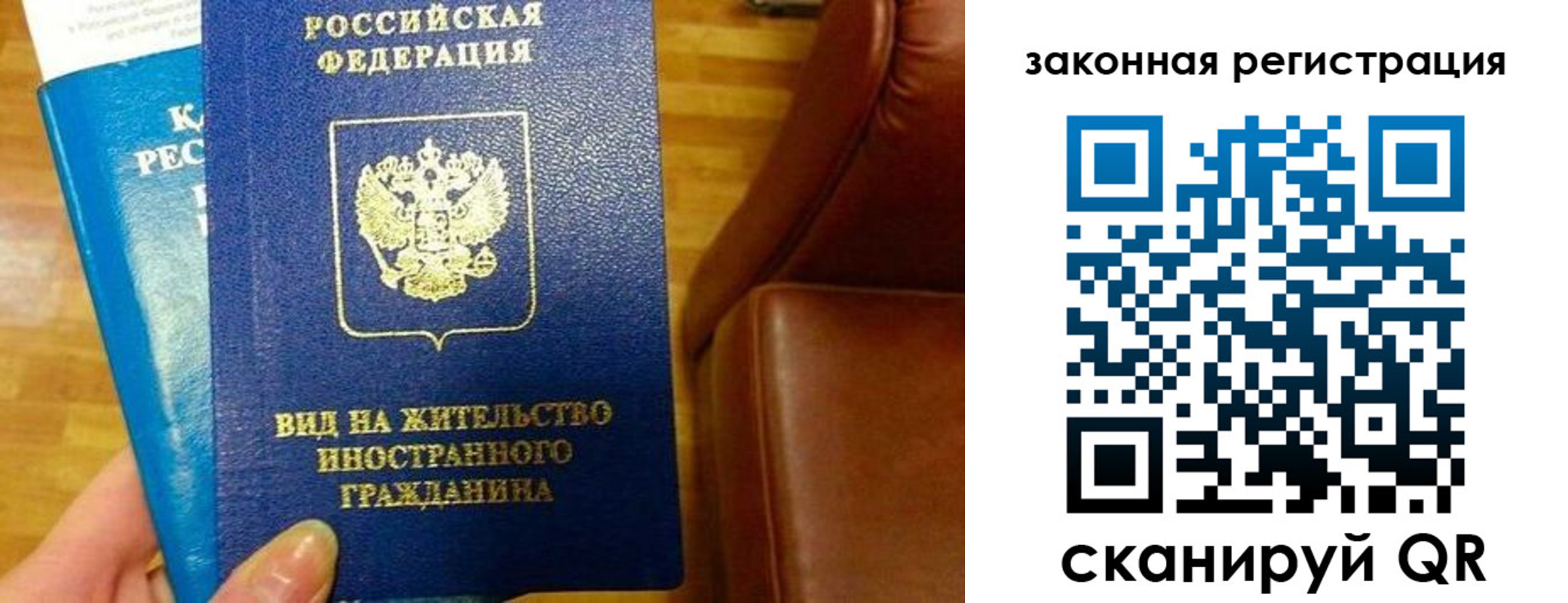 прописка штамп в Егорьевске