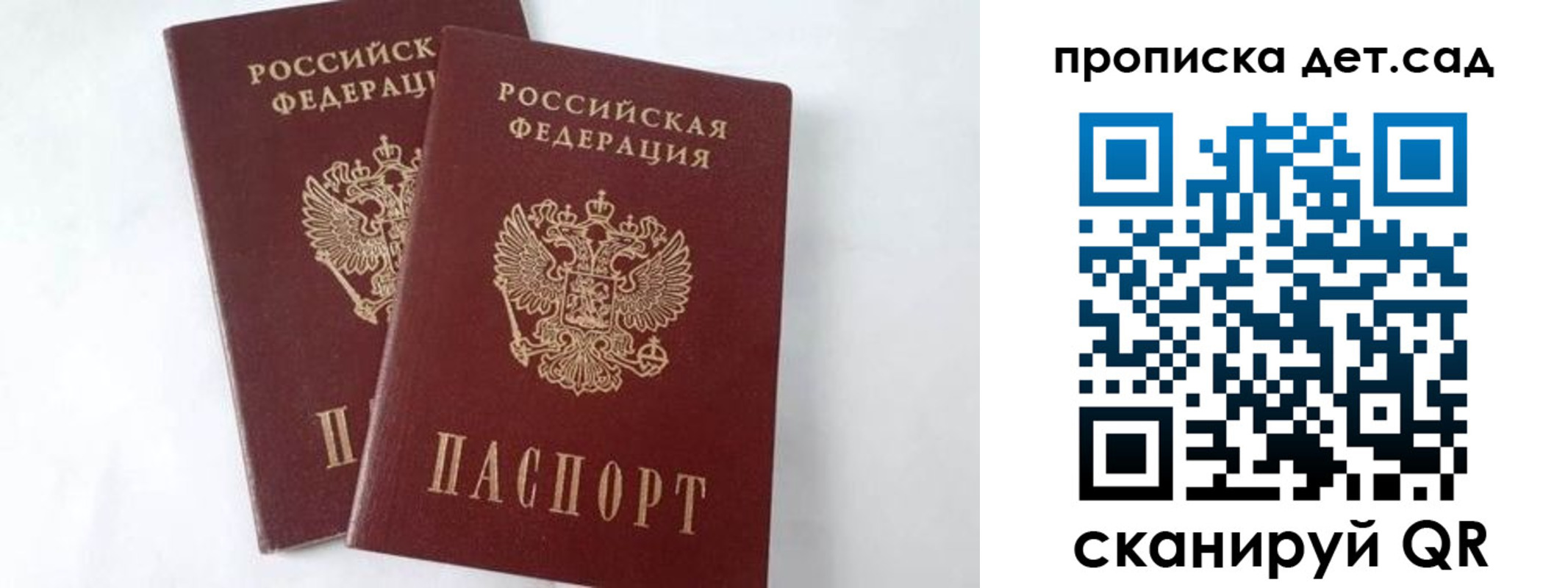 регистрация для школы в Егорьевске