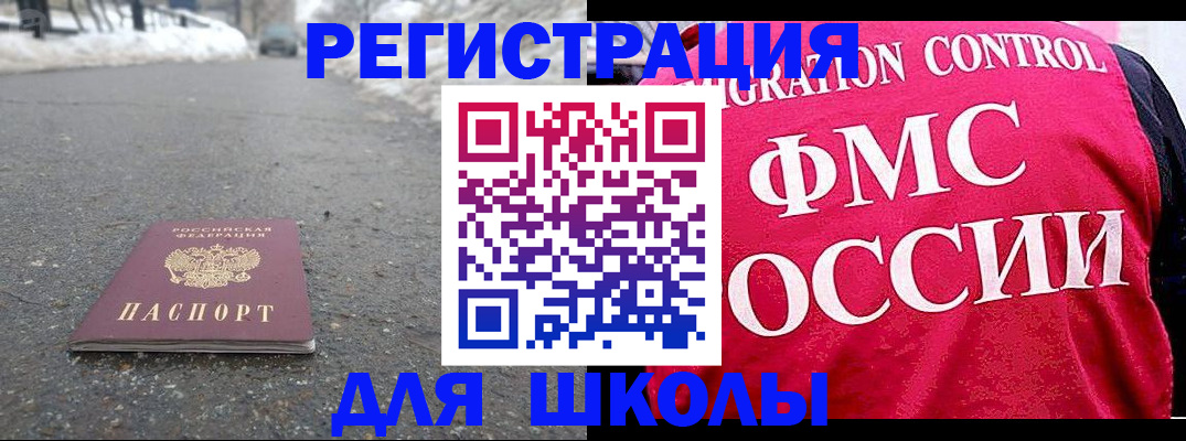 временная регистрация госуслуги в Егорьевске