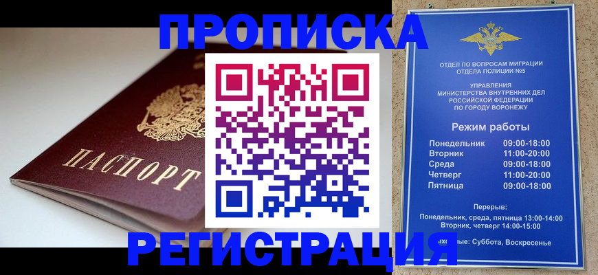 найти адрес прописки в Егорьевске